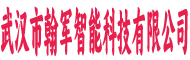 翰军智能科技